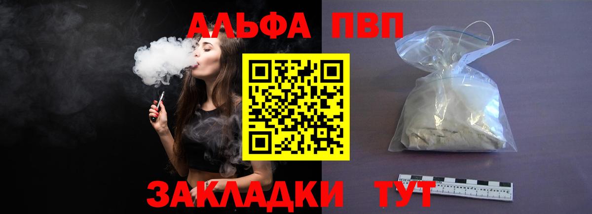 Alfa_PVP Crystall Черкесск