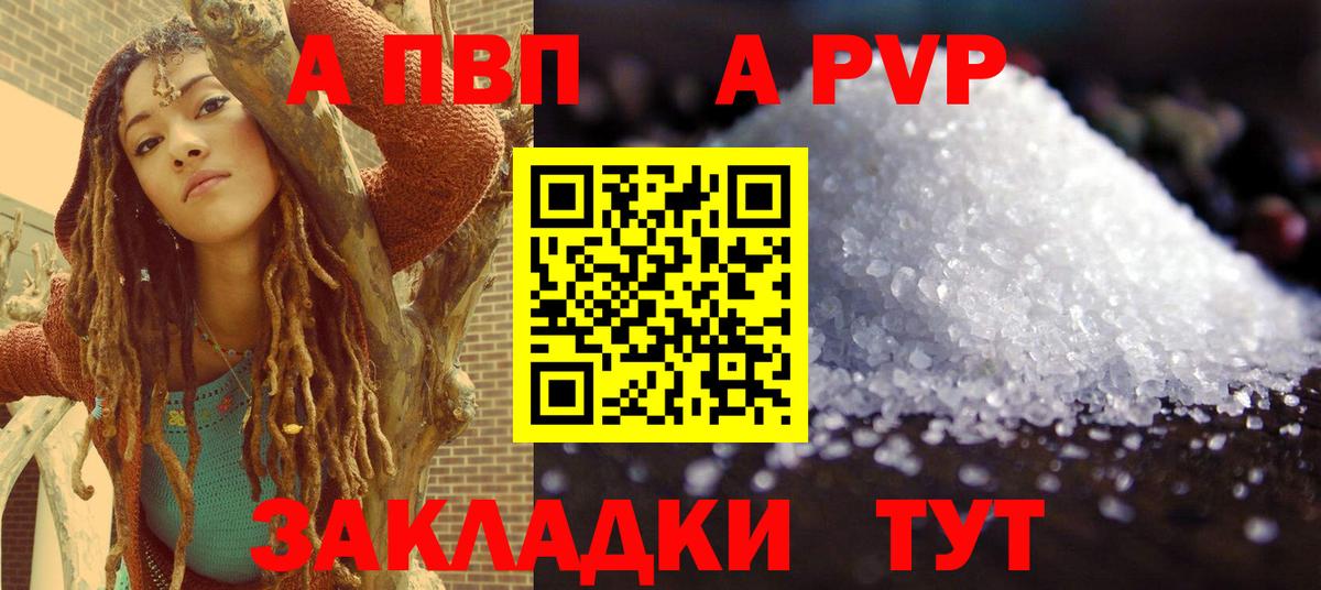 Alfa_PVP мука  Вход с VPN  Alfa_PVP мука  купить  сайты  А ПВП СК КРИС  Черкесск 