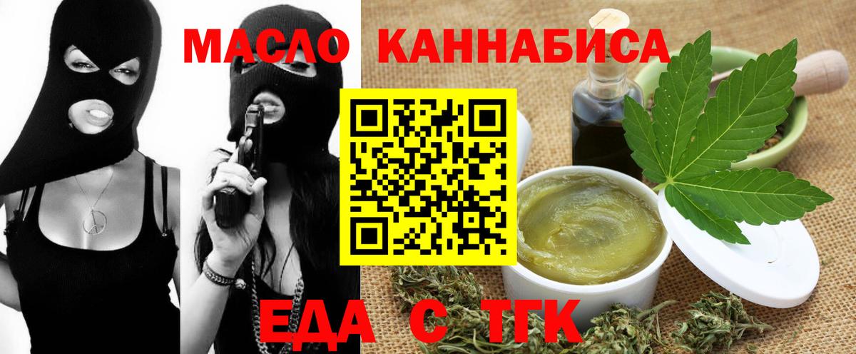 Черкесск  Печенье с ТГК марихуана  Вход с VPN 