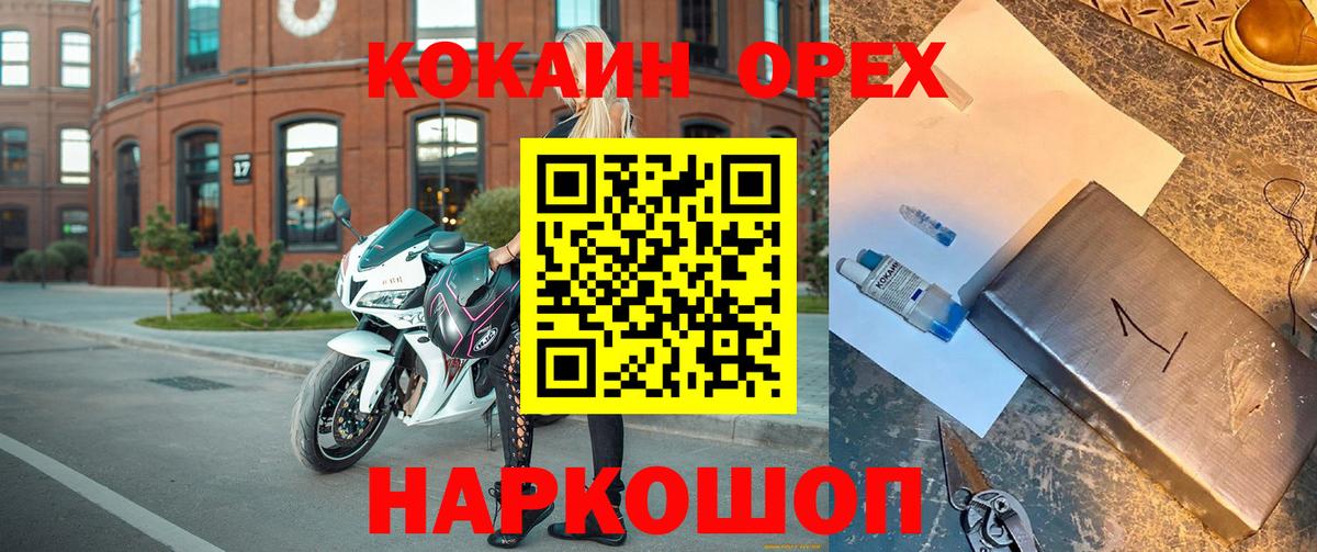 COCAIN Боливия  Вход с VPN  Черкесск 