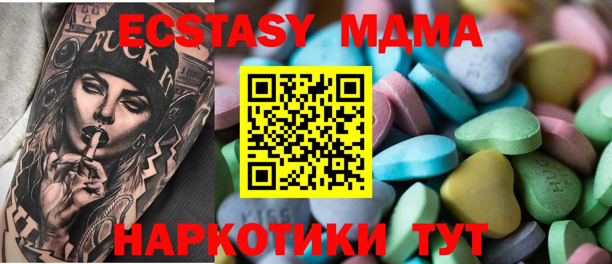 Ecstasy таблы Черкесск