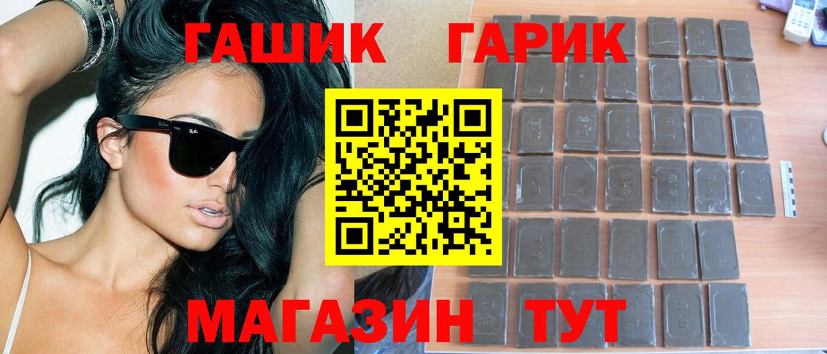 ГАШИШ Ice-O-Lator  Вход с VPN  Черкесск  ГАШИШ hashish 