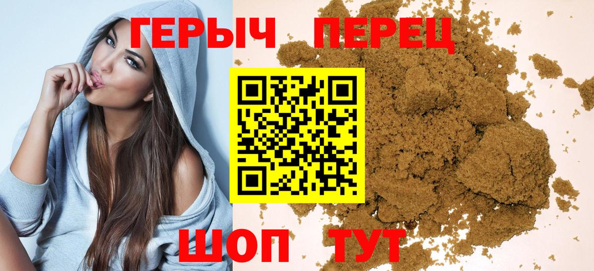 Героин  Героин белый  Вход с VPN  Черкесск 