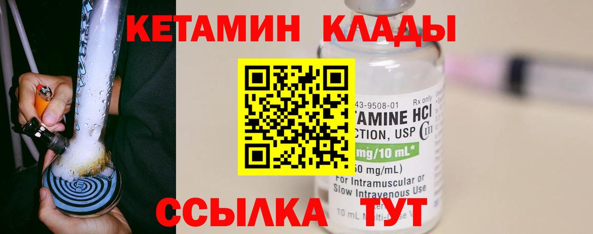 Кетамин VHQ    вход  Вход с VPN  Черкесск  Кетамин VHQ 