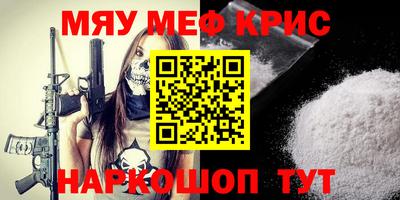прущие крисы Камышлов