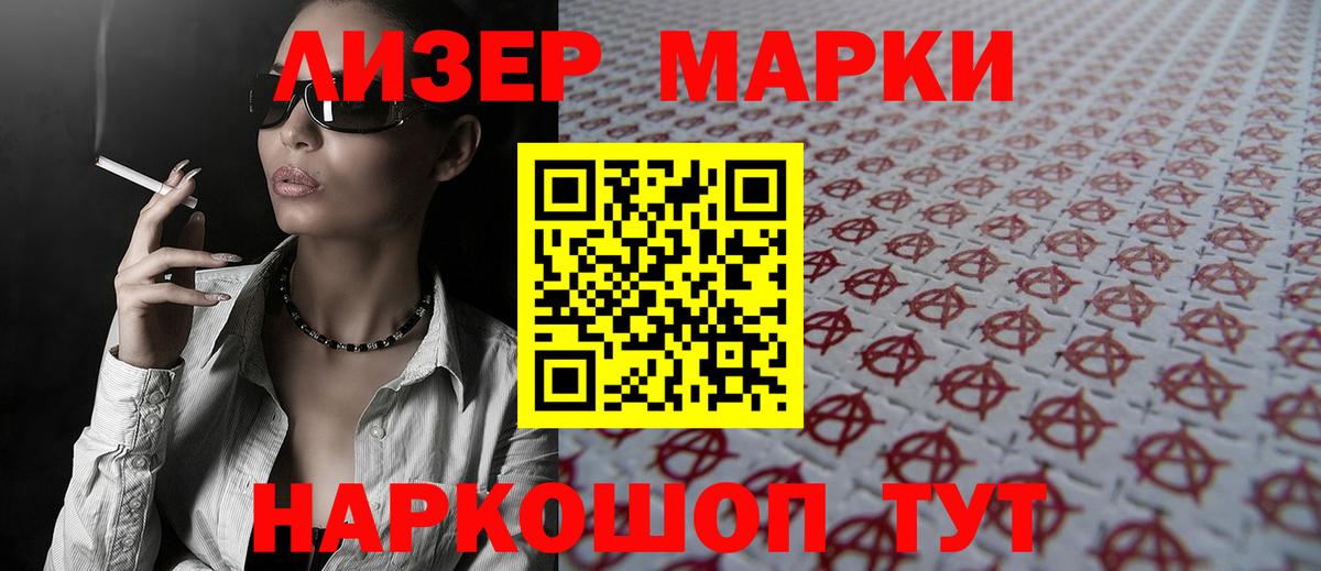 ЛСД экстази кислота Черкесск