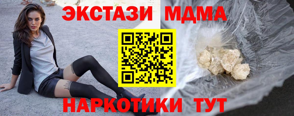 МДМА молли Черкесск