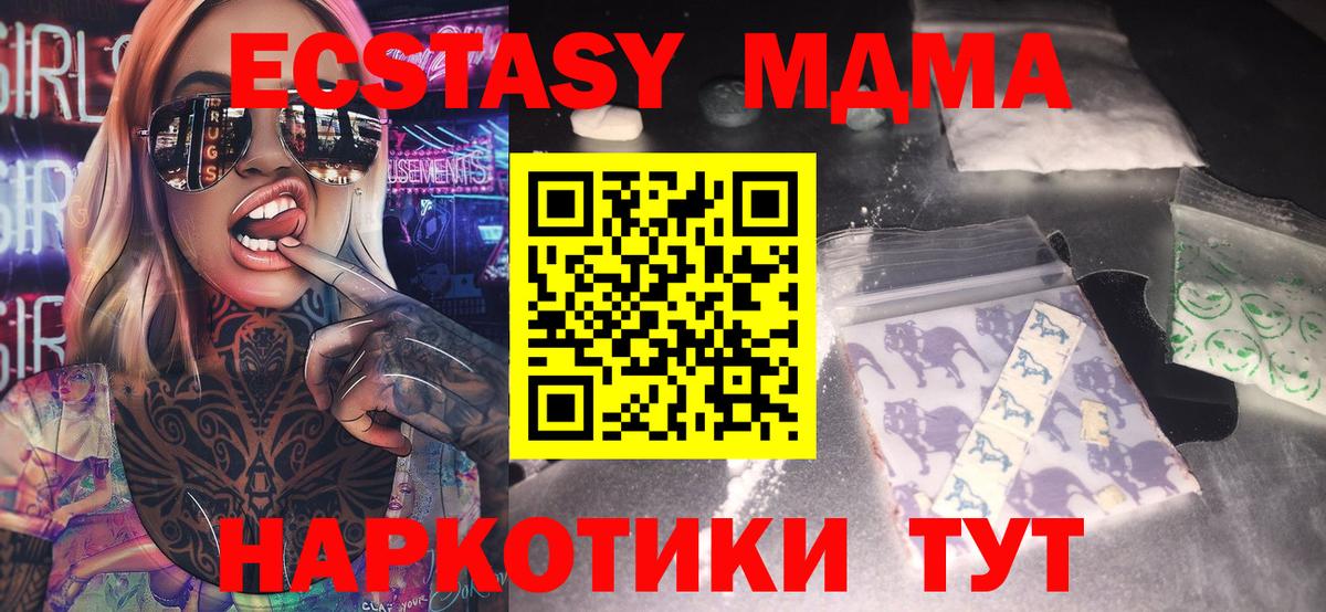 MDMA кристаллы  Вход с VPN  MDMA кристаллы  MDMA  Черкесск 
