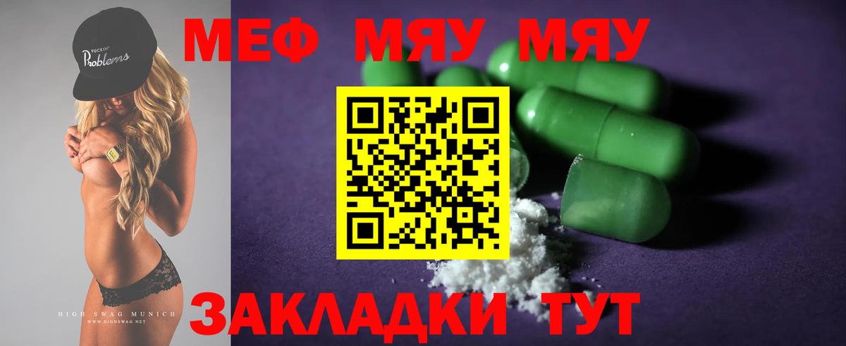 Мефедрон  Вход с VPN  Меф 4 MMC  МЯУ-МЯУ  Черкесск  купить наркоту  Меф VHQ 
