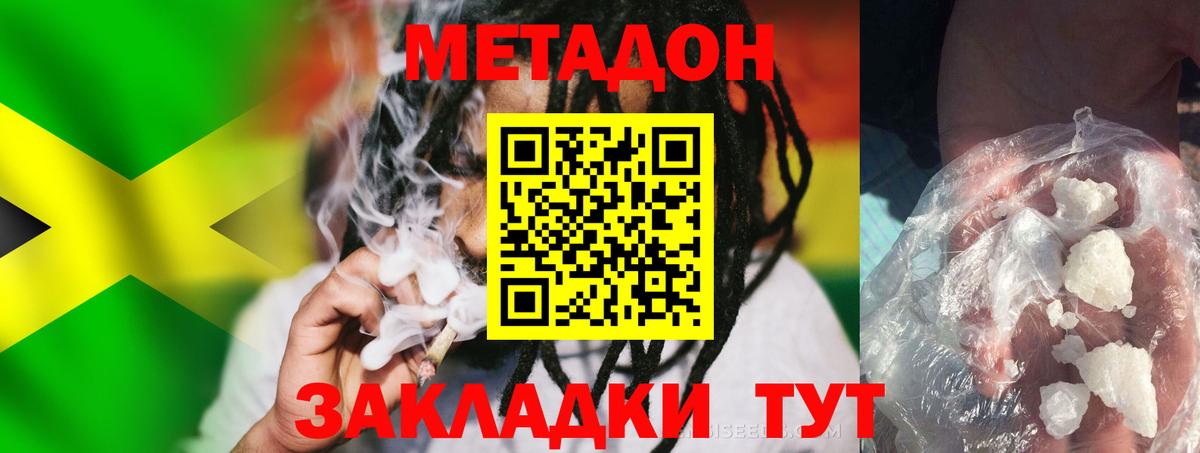 МЕТАДОН мёд Черкесск