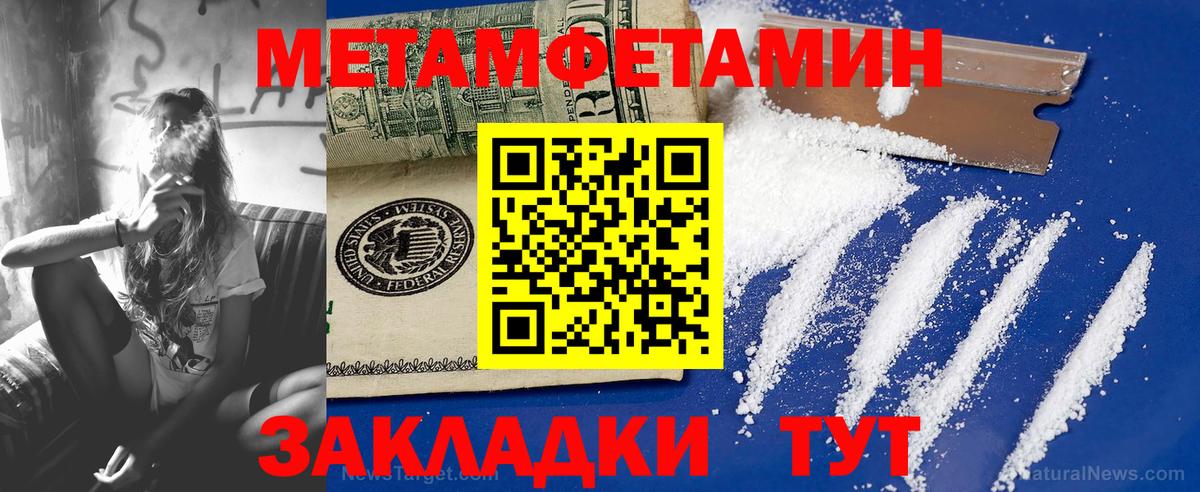 Черкесск  Метамфетамин Декстрометамфетамин 99.9%  Метамфетамин Декстрометамфетамин 99.9%  Вход с VPN 
