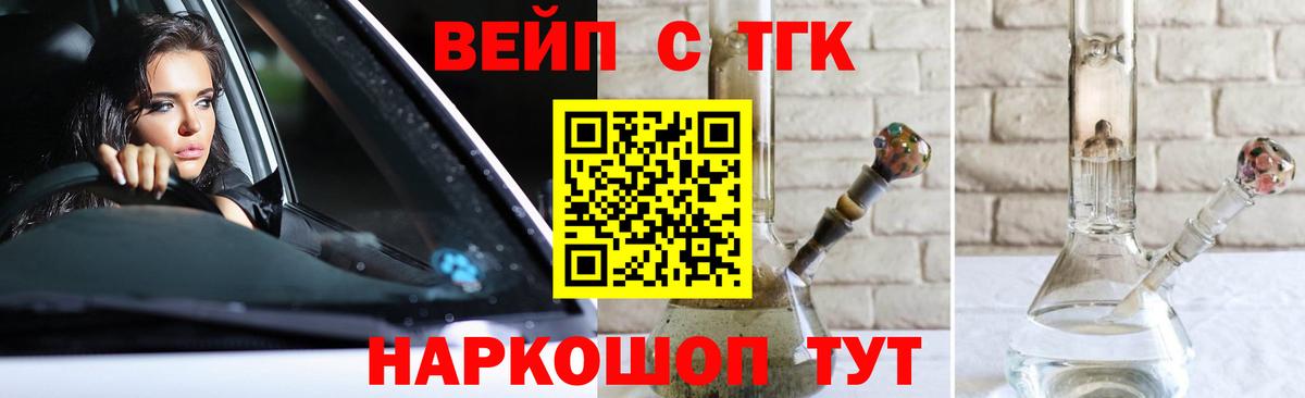 как найти   Вход с VPN  Черкесск  ТГК жижа  Дистиллят ТГК вейп с тгк 
